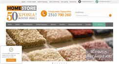 Desktop Screenshot of homestore.gr