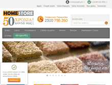 Tablet Screenshot of homestore.gr
